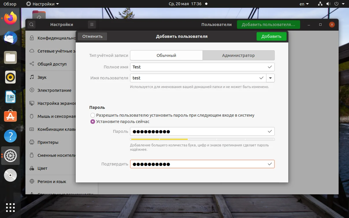 Защити свои файлы в Ubuntu: шифруем домашнюю папку за 5 минут