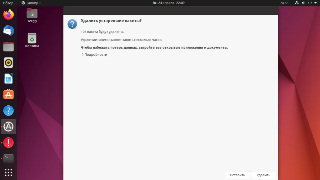Обновляем Ubuntu до 22.04 LTS: пошаговая инструкция для всех