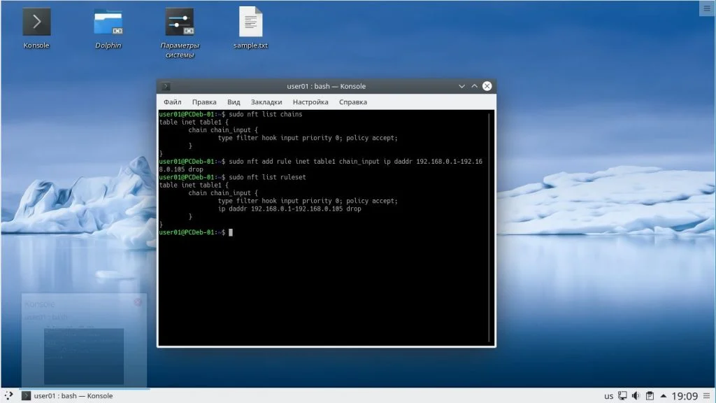 Nftables: Полное руководство по настройке современного фаервола в Linux