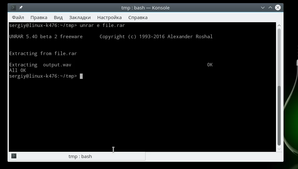 RAR в Linux: 3 простых способа открыть архив