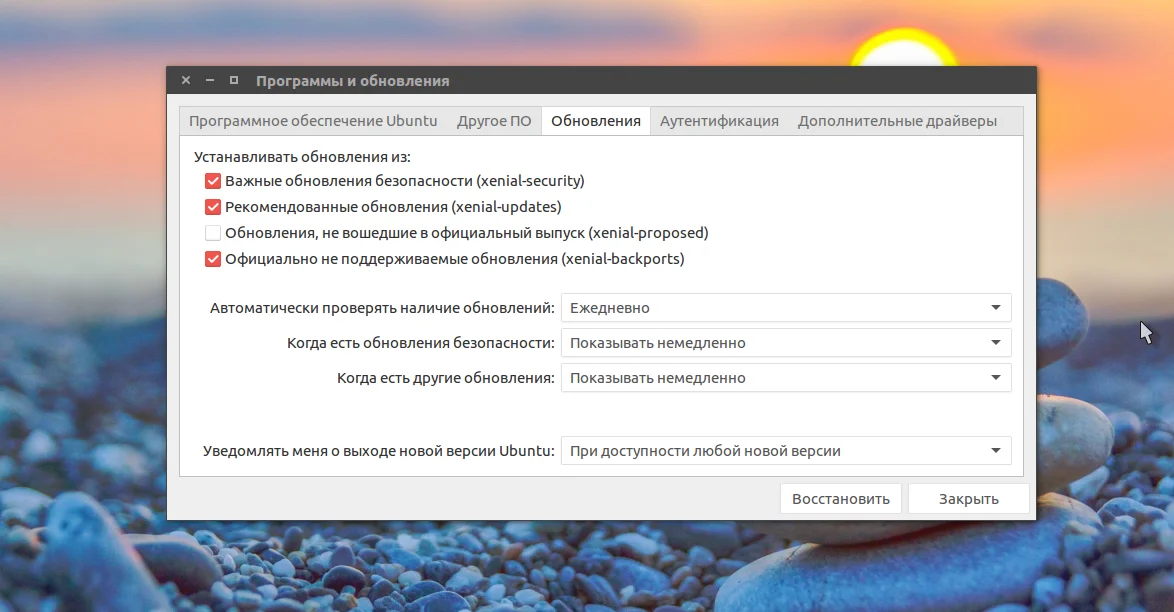 Обновляем Ubuntu правильно: 3 рабочих способа для новичков и профи