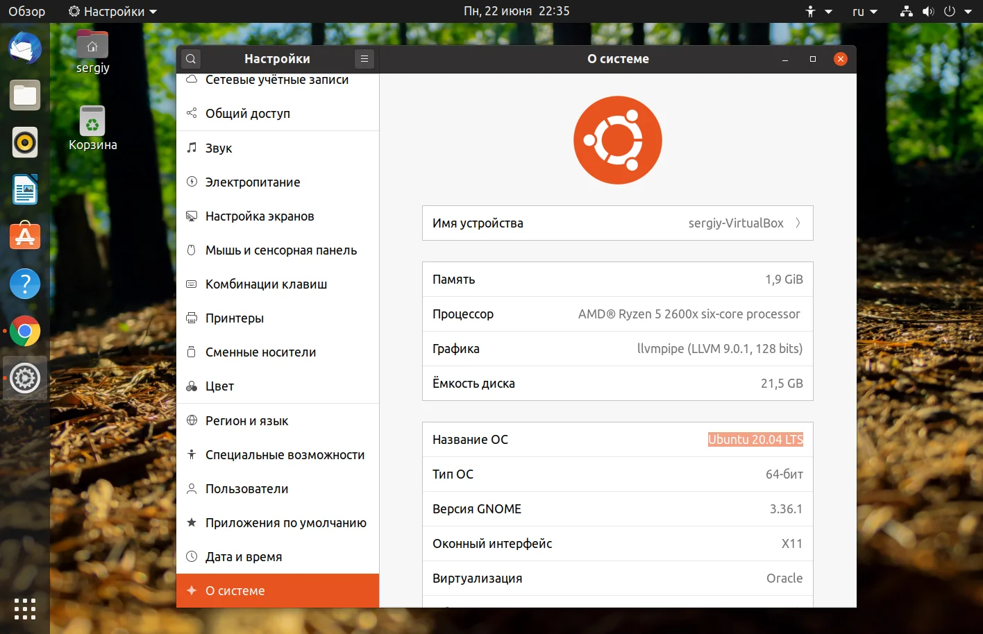 Какая у тебя Ubuntu? 4 быстрых способа узнать версию