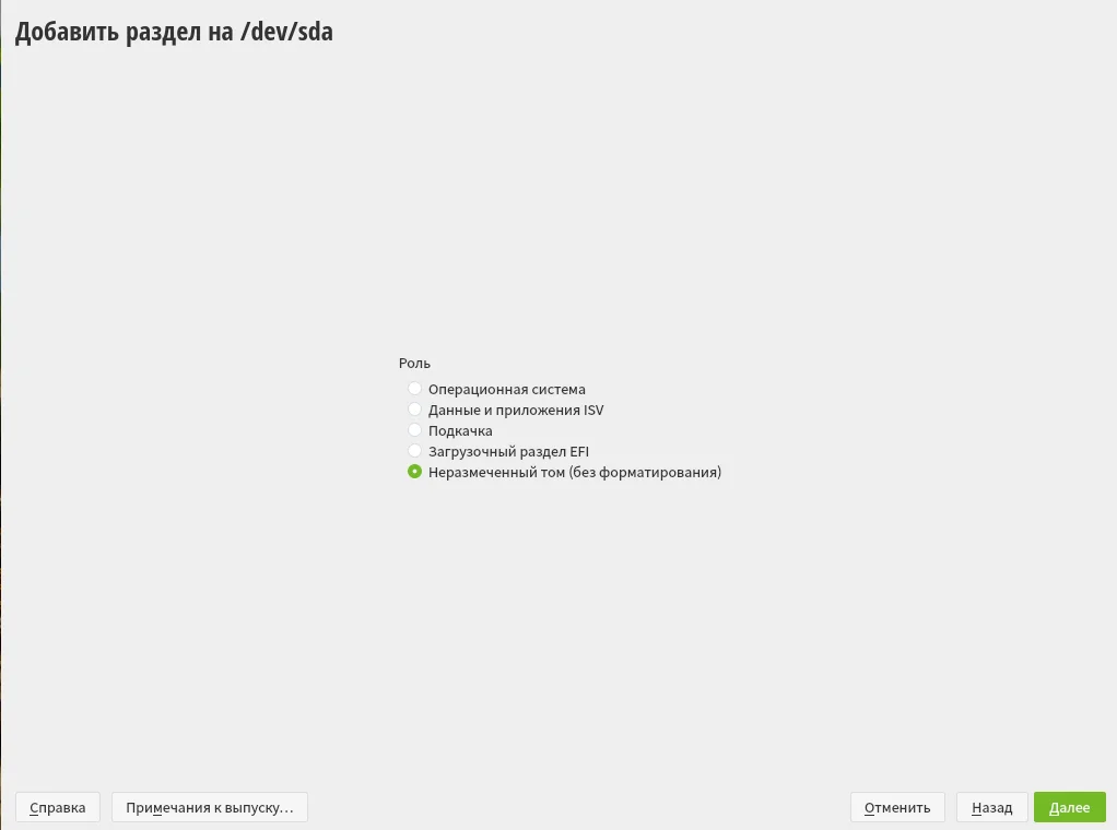 OpenSUSE Leap 15.3: Полное руководство по установке стабильного Linux