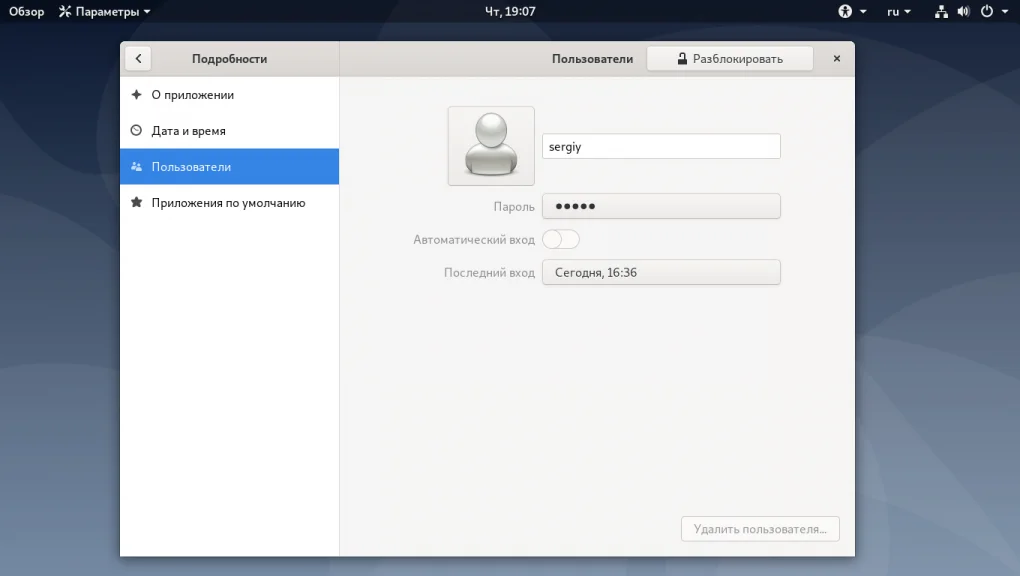 Создаем нового пользователя в Debian: 2 простых способа для новичков и админов