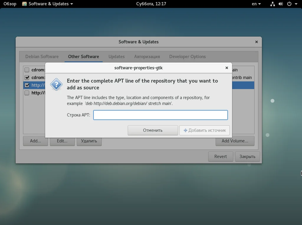 Debian 9: Полная настройка системы для комфортной работы