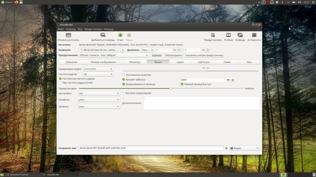 Handbrake: Полное руководство по сжатию и конвертации видео для всех