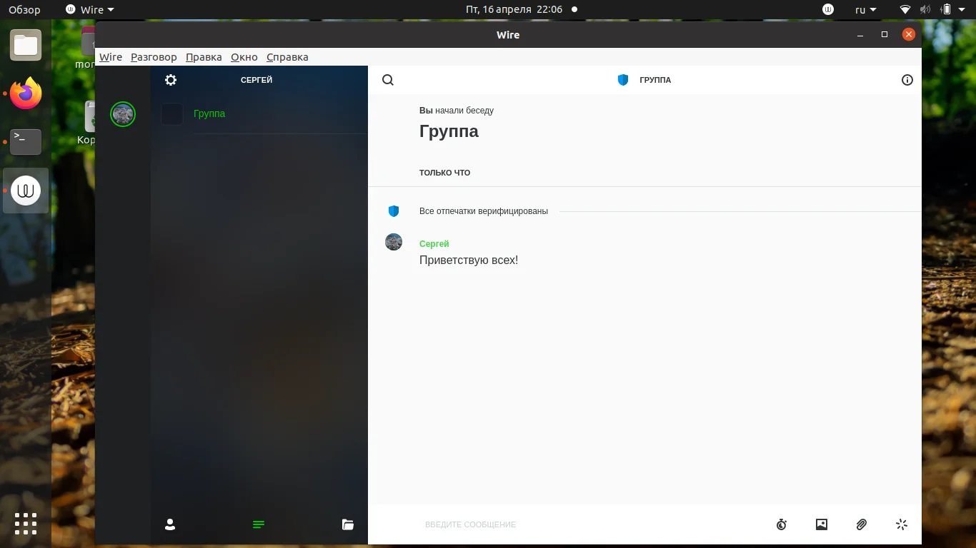 Топ-8 альтернатив Skype для Linux: обзор мессенджеров для звонков и видео