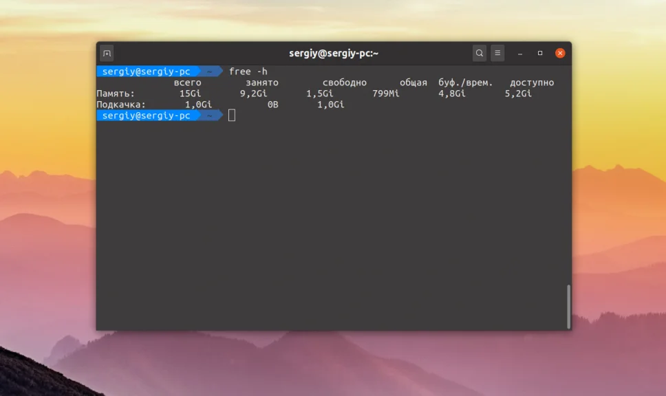 Тормозит Ubuntu? Вот настоящие причины и простое решение!