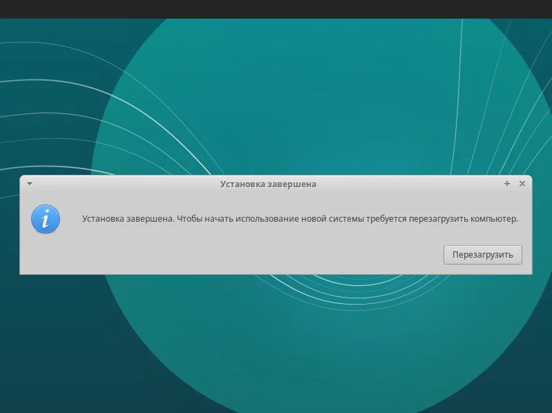 Xubuntu 18.04: Лёгкая система для вашего компьютера — установка за 12 шагов
