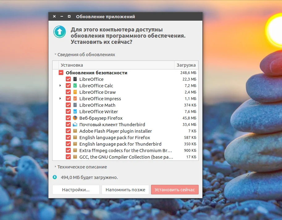 Обновляем Ubuntu правильно: 3 рабочих способа для новичков и профи