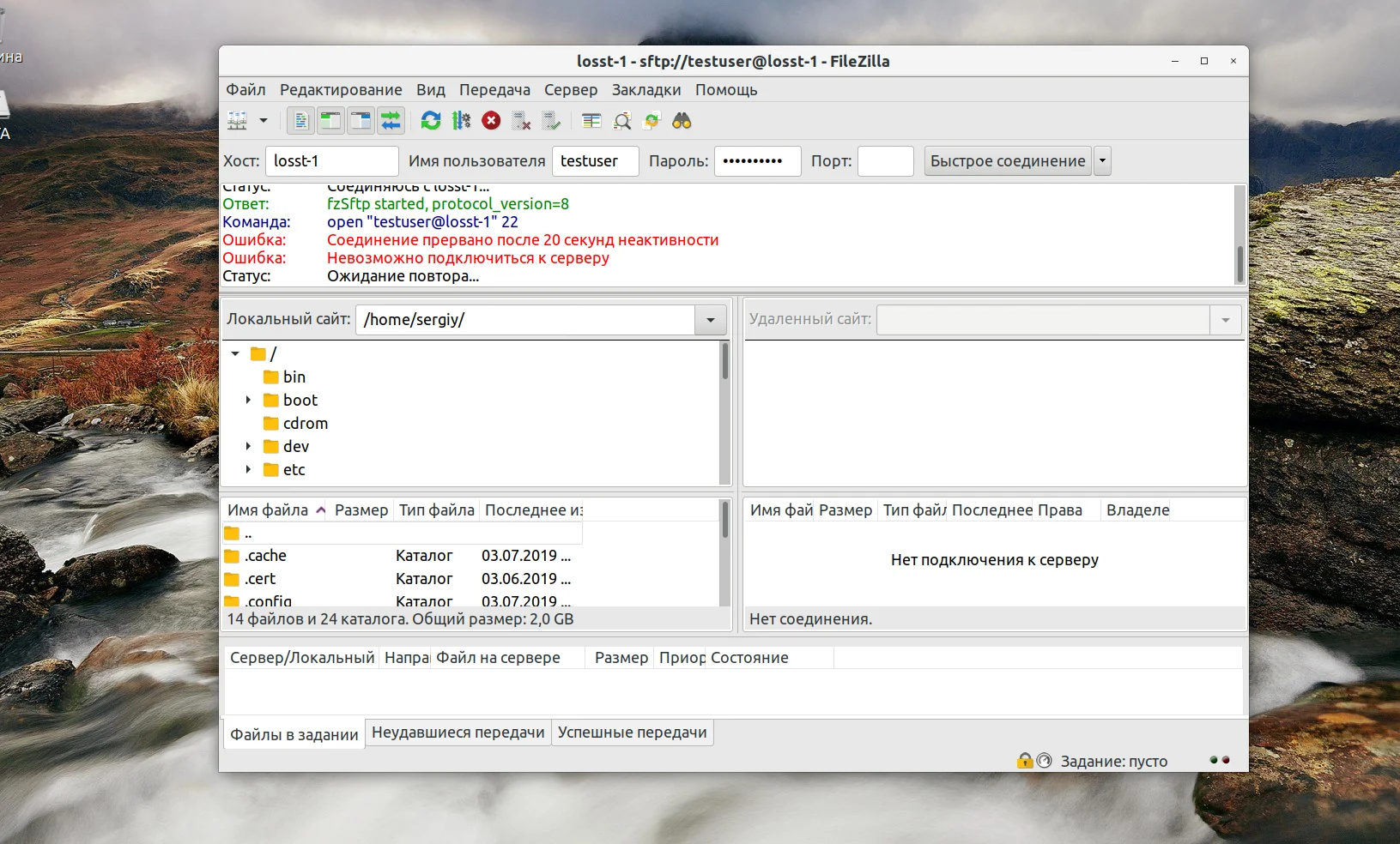 FileZilla не подключается к серверу? Решаем ошибку за 5 минут