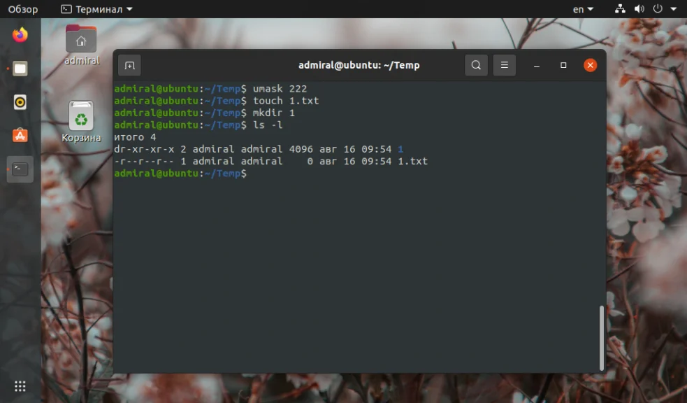 Umask в Linux: Контролируйте права доступа для новых файлов с помощью одной команды