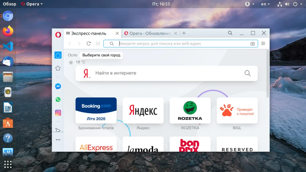 Твой идеальный браузер для Linux: 16 мощных вариантов на любой вкус