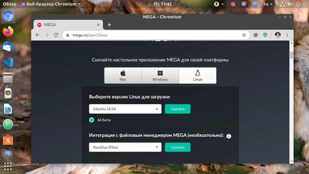 Mega Linux: 50 ГБ бесплатно и полная защита ваших файлов