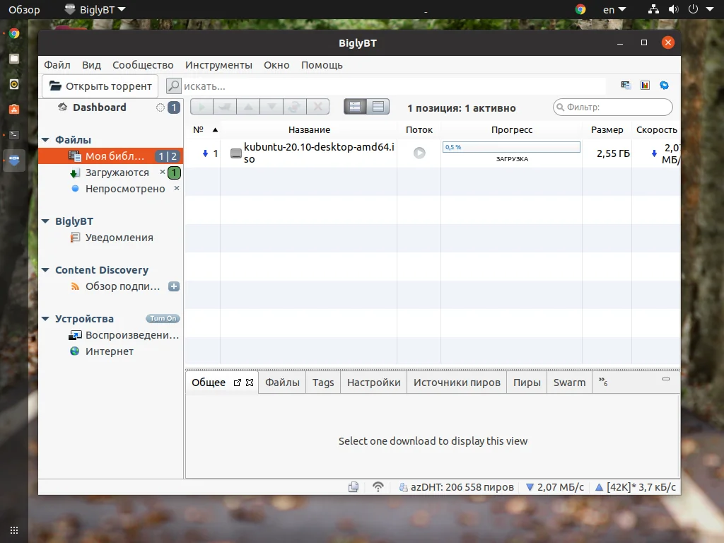 Топ-10 торрент-клиентов для Linux: выбираем лучший для загрузок