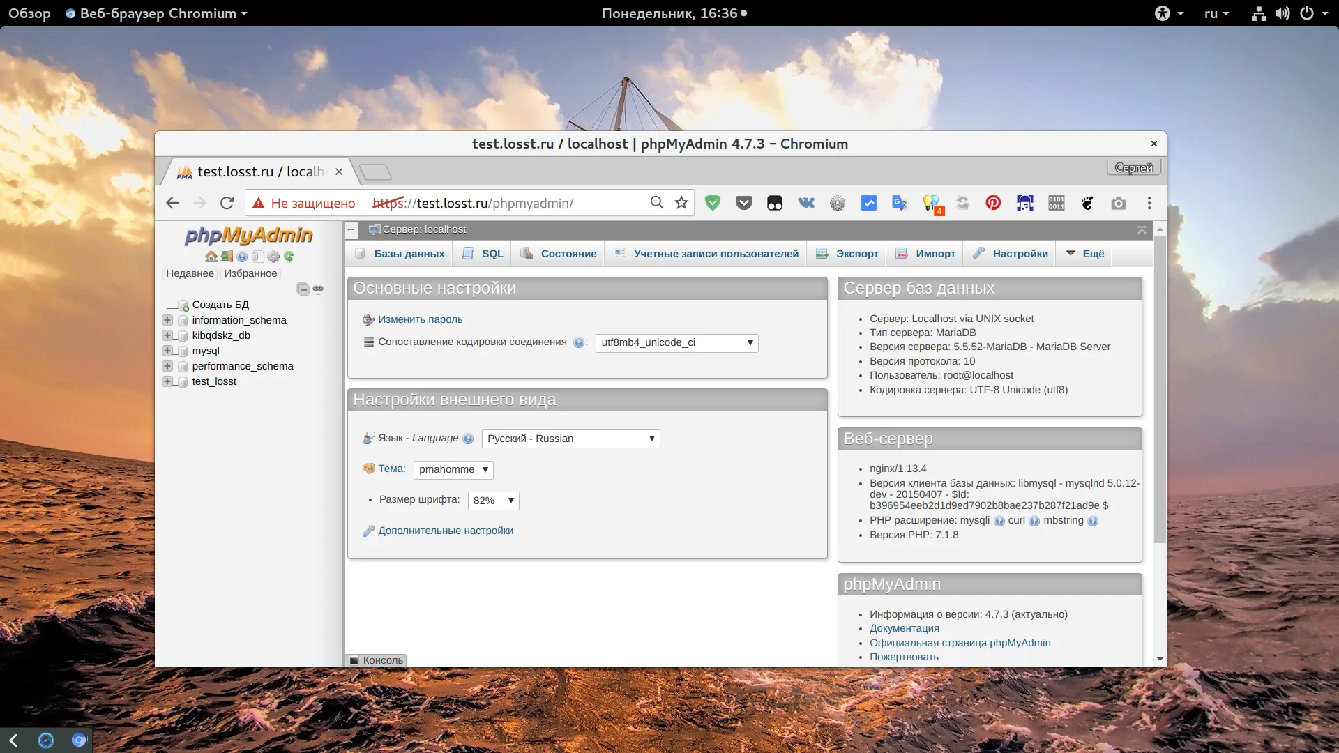 Установите phpMyAdmin на CentOS 7: Полное руководство по настройке и безопасности