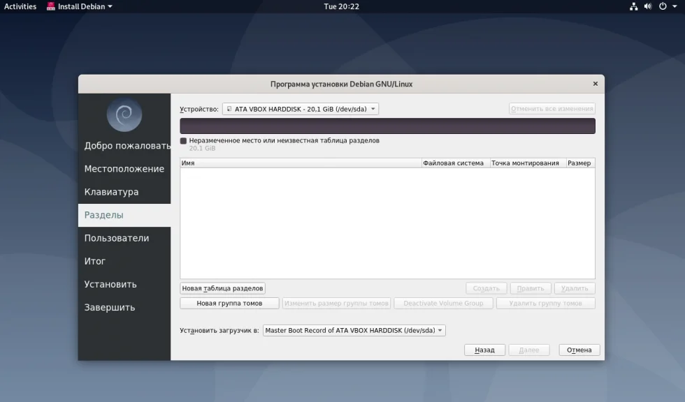 Debian 10 Buster: Полное руководство по установке для новичков