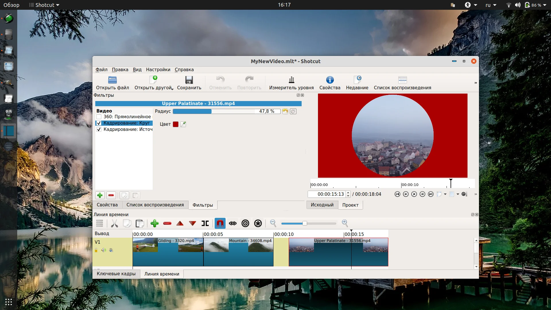 Shotcut: Бесплатный видеомонтаж в Linux с нуля до результата