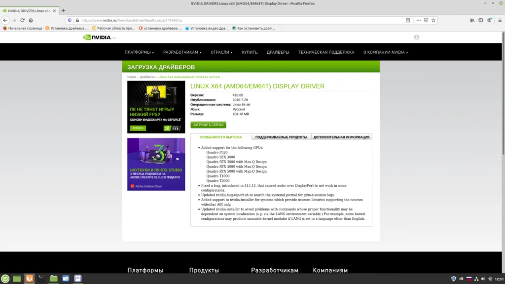 NVIDIA в Linux Mint: Полное руководство по установке драйверов для игр и производительности