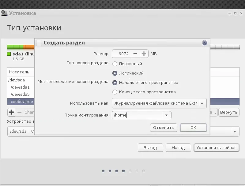 Bodhi Linux: Дыхание жизни для вашего старого компьютера