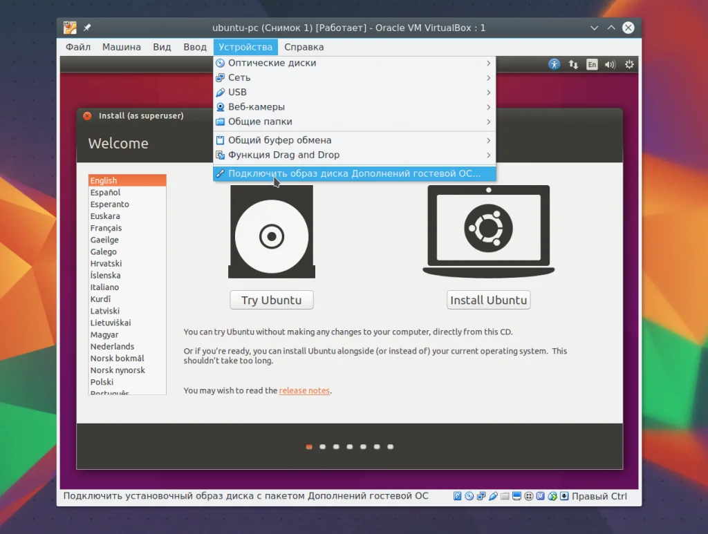 VirtualBox: Полное руководство по созданию виртуальных машин для начинающих