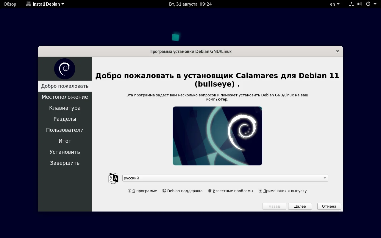 Debian 11 Bullseye: Полное руководство по установке для всех