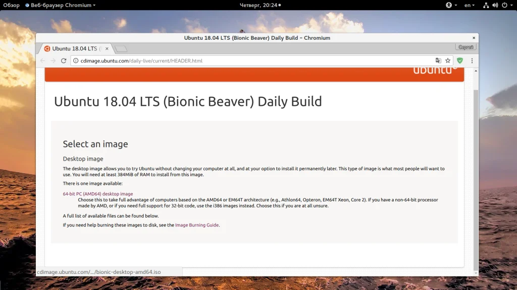 Ubuntu 18.04 LTS: Всё, что известно о грядущем релизе