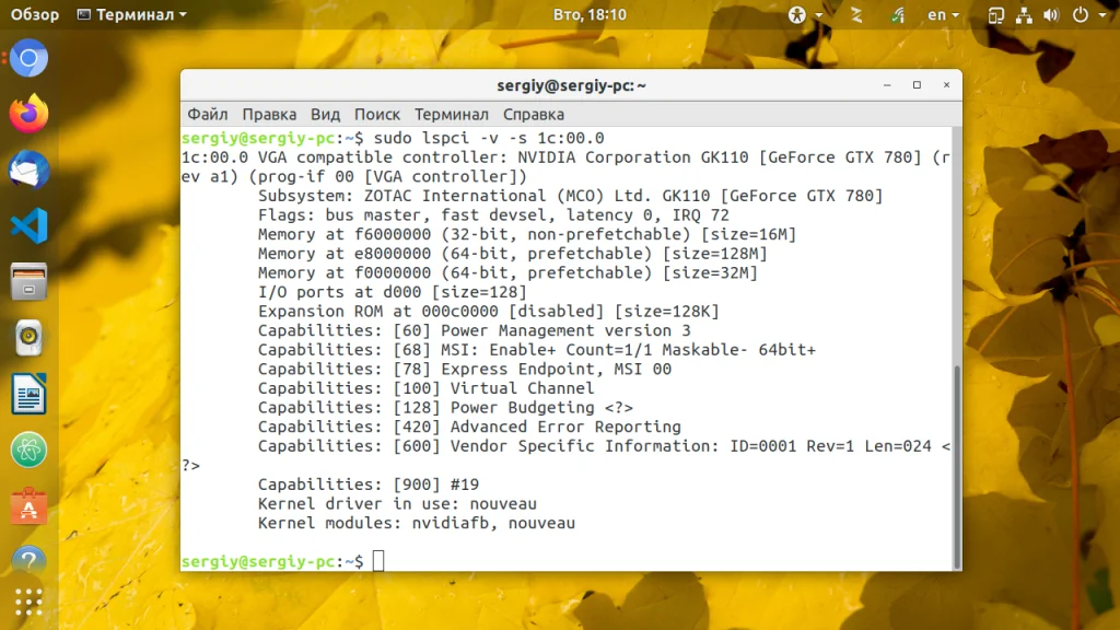 Какая видеокарта в твоём Linux? 4 простых способа проверить