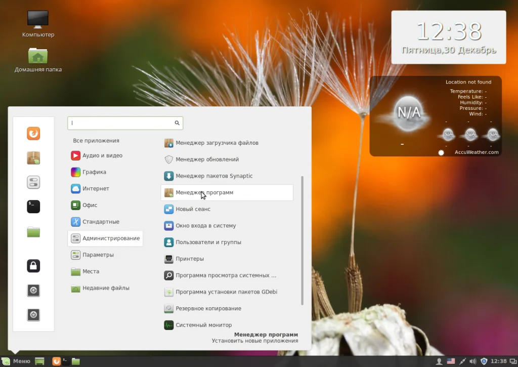 Linux Mint 18 Cinnamon: Полная настройка для идеальной работы