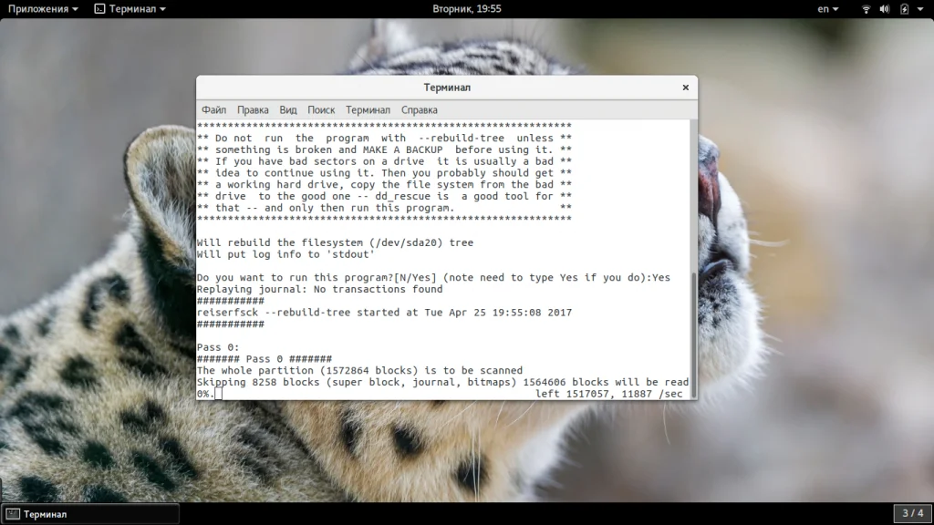 ReiserFS: забытый пионер Linux, который до сих пор может вас удивить