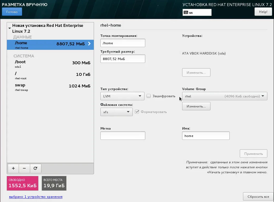Red Hat Enterprise Linux 7: Полное руководство по установке для вашего сервера