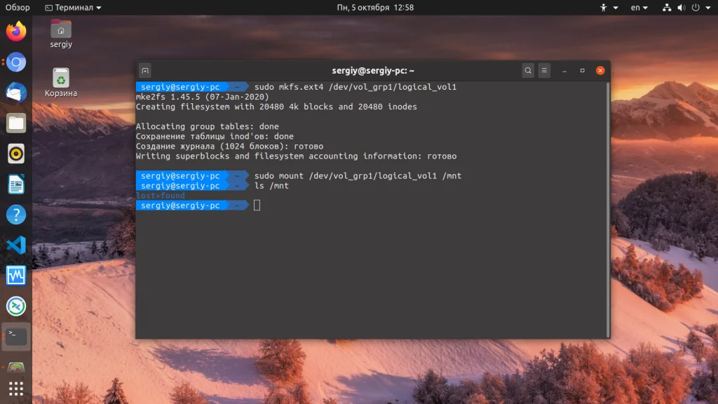 LVM в Linux: Полное руководство по гибкому управлению дисками