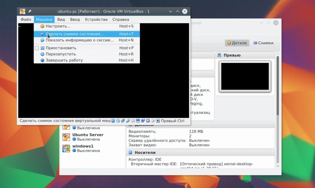 VirtualBox: Полное руководство по созданию виртуальных машин для начинающих