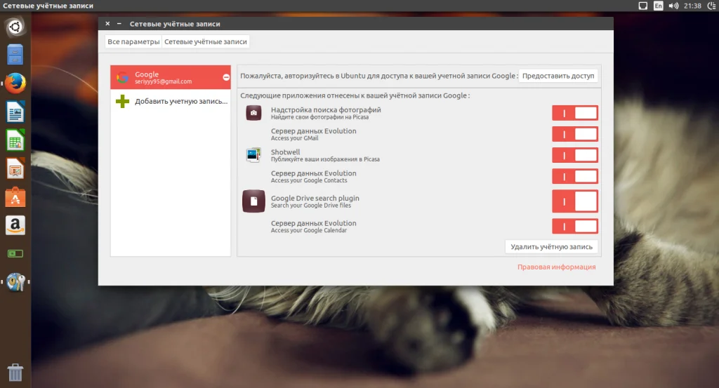 Ubuntu 17.04: Полная настройка системы для идеальной работы