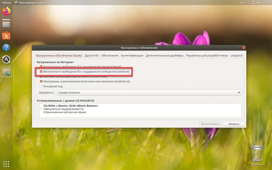 10 скрытых настроек Ubuntu, которые превратят ваш рабочий стол в идеальное рабочее пространство