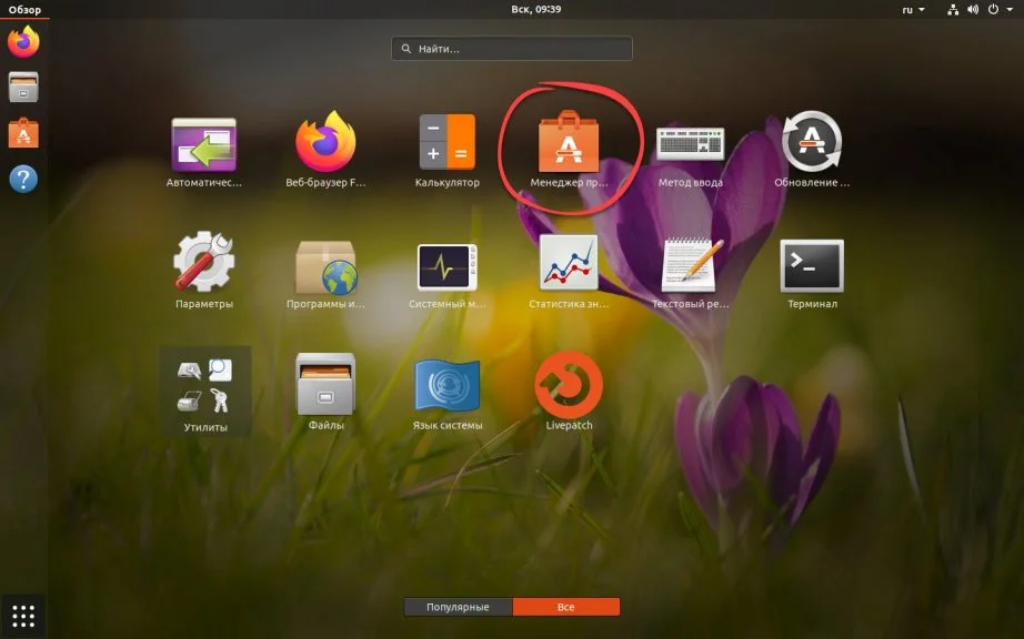 10 скрытых настроек Ubuntu, которые превратят ваш рабочий стол в идеальное рабочее пространство