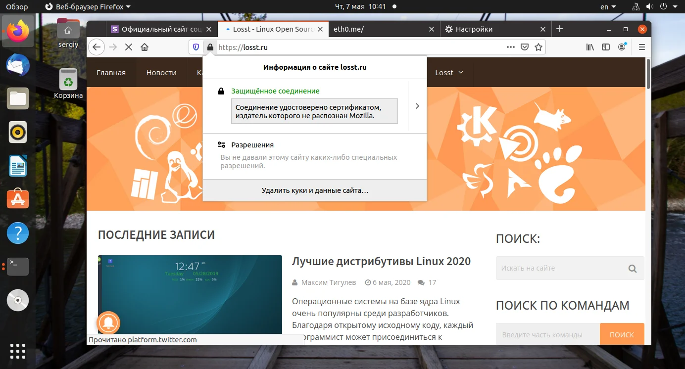 Прозрачный HTTPS-прокси в Squid: полный контроль зашифрованного трафика