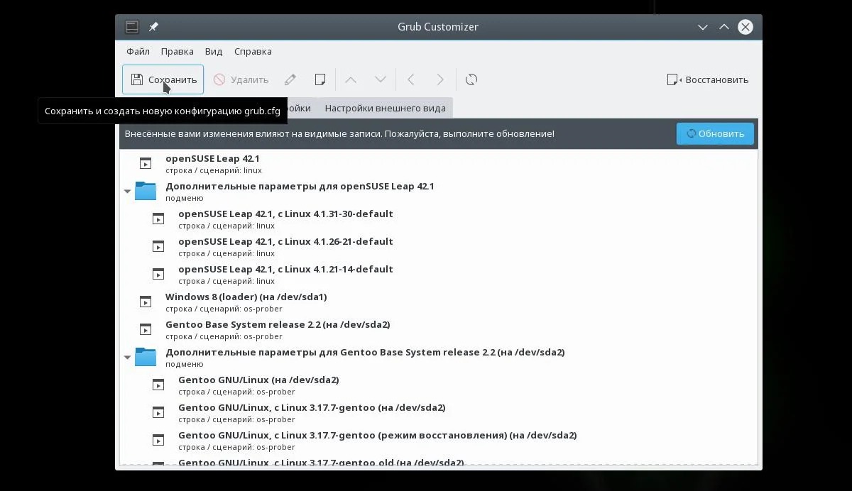 Grub: Полный контроль над загрузкой вашего Linux