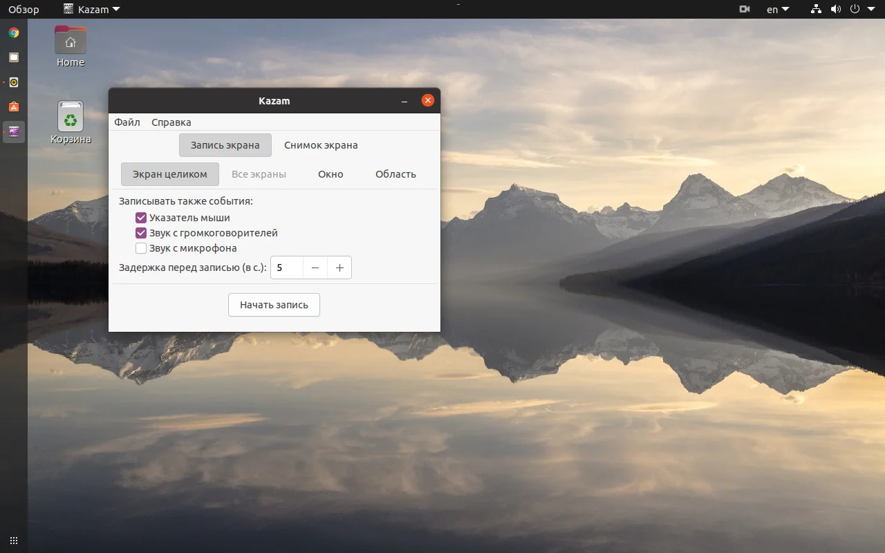 Топ-5 лучших программ для записи экрана в Linux: от GIF до стримов