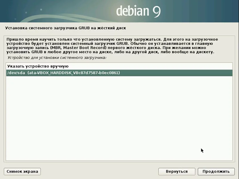 Debian 9 Stretch: Полное руководство по установке для новичков