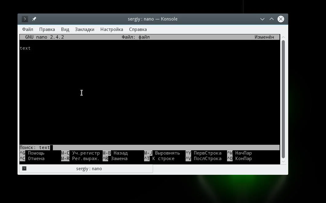 Nano: Простой текстовый редактор в Linux для тех, кто боится терминала