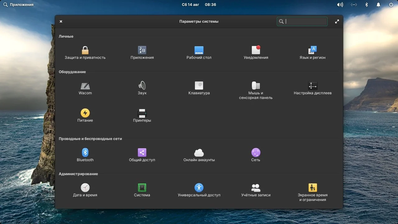 Elementary OS 6: Полное руководство по установке и обзор новинок