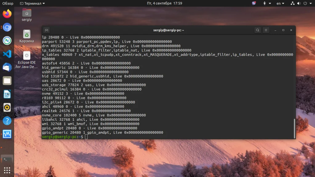 Модули ядра Linux: как гибко управлять системой без перезагрузки