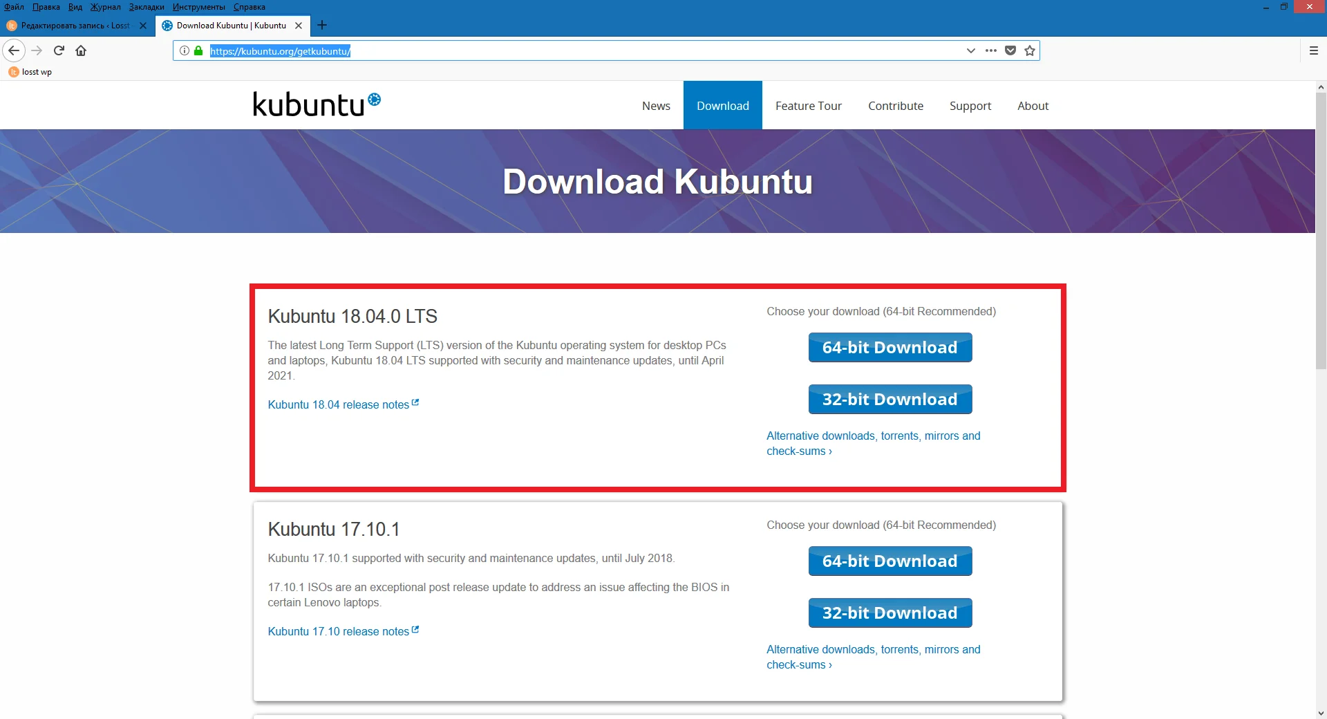Установи Kubuntu 18.04 LTS: Полное руководство для бесшовного перехода на Linux