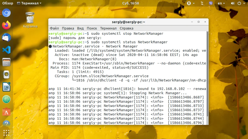Network Manager: Как отключить и взять сеть под полный контроль