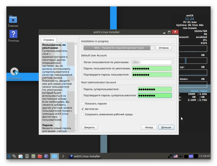 AntiX Linux: Полная установка от А до Я для старого ПК за 10 минут