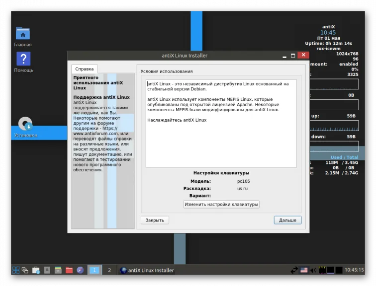 AntiX Linux: Полная установка от А до Я для старого ПК за 10 минут