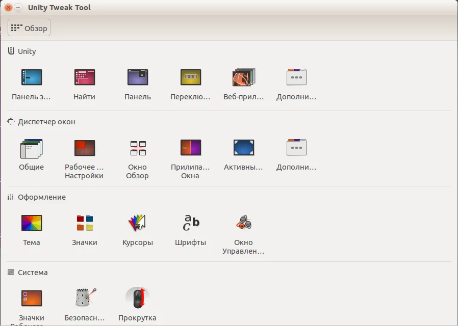 Раскрой потенциал Ubuntu 16.04: Полное руководство по настройке Unity