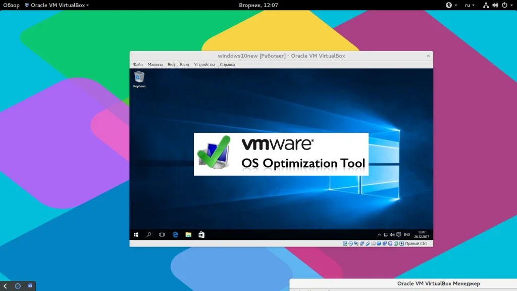 Установи Windows 10 в VirtualBox за час: полный гайд для новичков