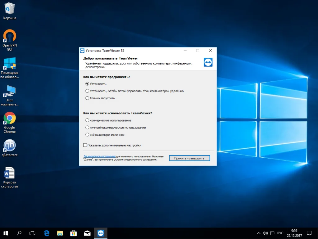 TeamViewer: Полное руководство по удаленному доступу с ПК и смартфона